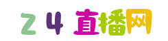 24直播网